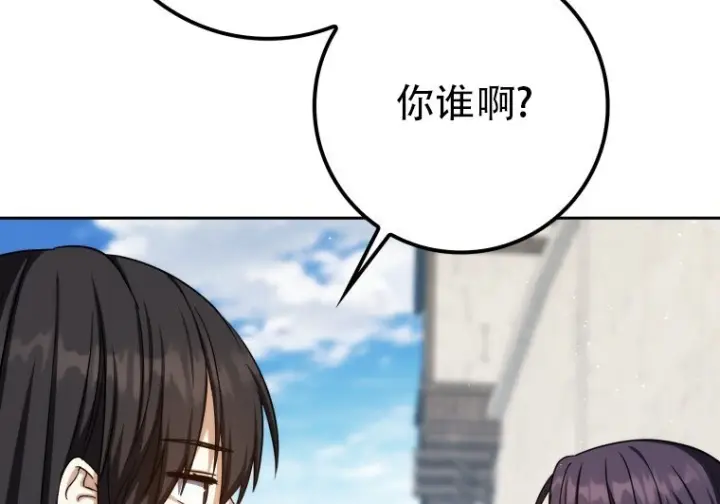 《重生刺客是天才剑士》第81话图38