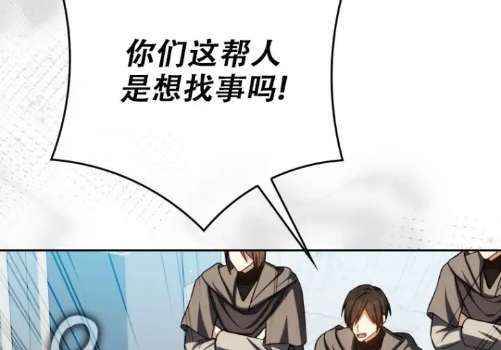 《重生刺客是天才剑士》第81话图41