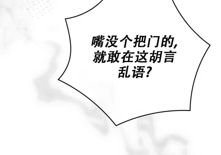 《重生刺客是天才剑士》第81话图44