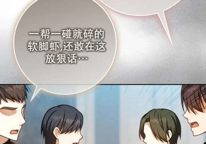 《重生刺客是天才剑士》第81话图47