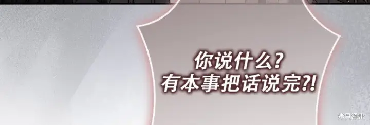 《重生刺客是天才剑士》第81话图49