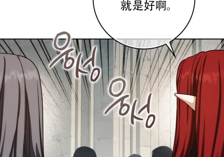 《重生刺客是天才剑士》第81话图52