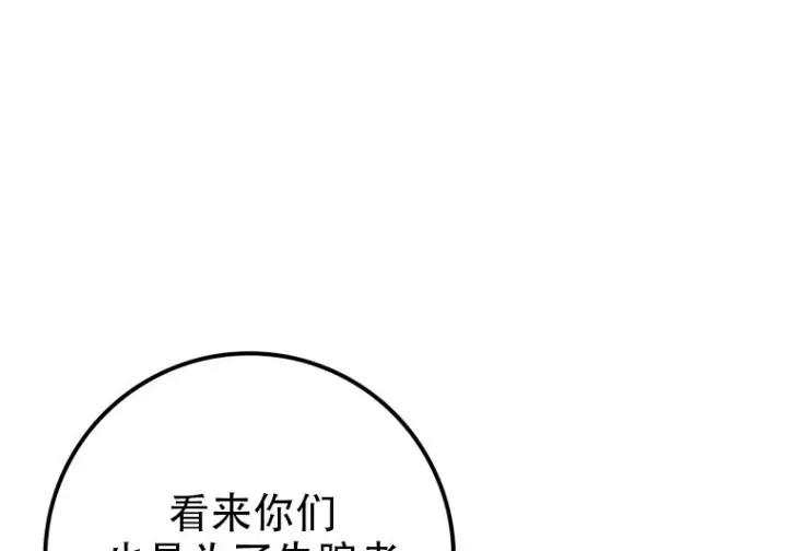 《重生刺客是天才剑士》第81话图54