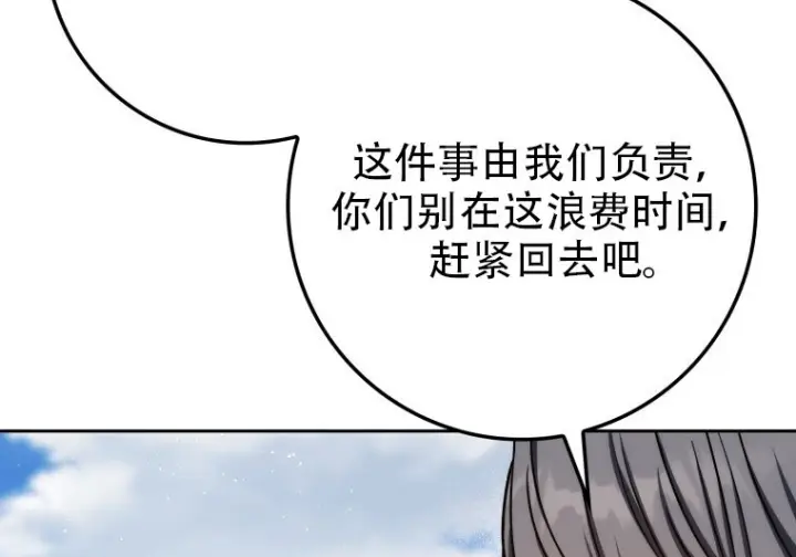 《重生刺客是天才剑士》第81话图60