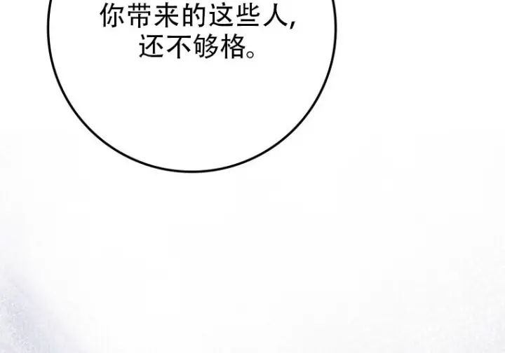 《重生刺客是天才剑士》第81话图63