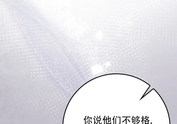 《重生刺客是天才剑士》第81话图64