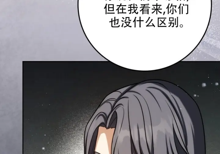 《重生刺客是天才剑士》第81话图65