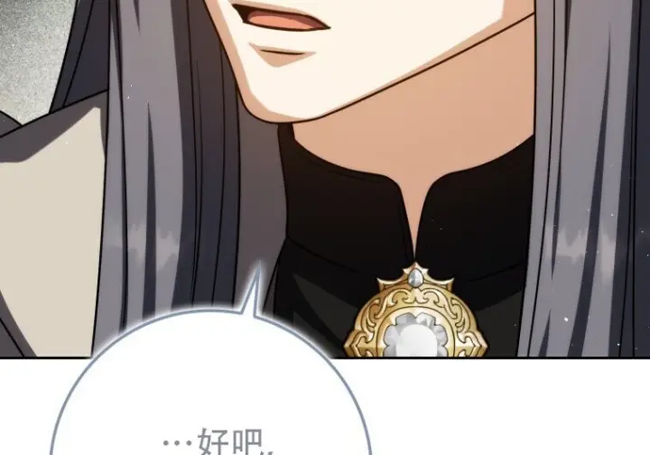 《重生刺客是天才剑士》第81话图69