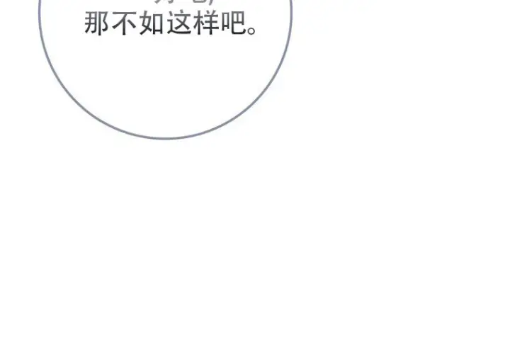 《重生刺客是天才剑士》第81话图70