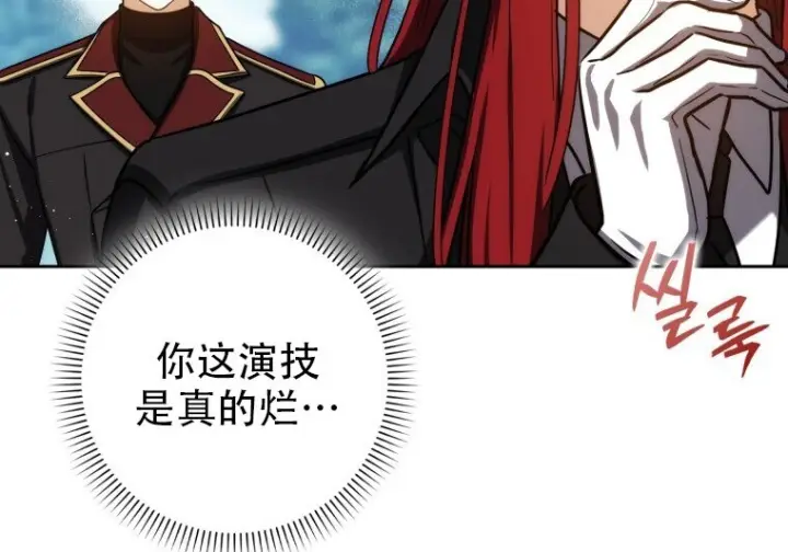 《重生刺客是天才剑士》第81话图79