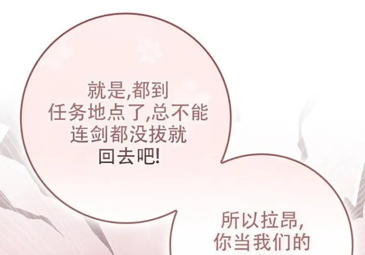 《重生刺客是天才剑士》第81话图81