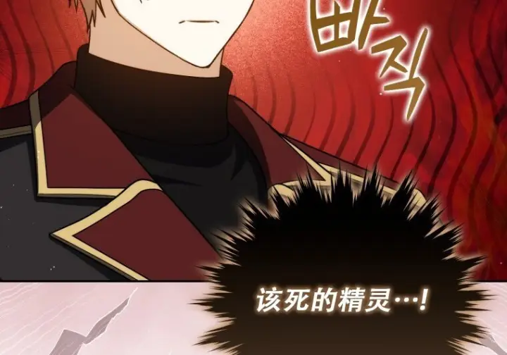 《重生刺客是天才剑士》第81话图83