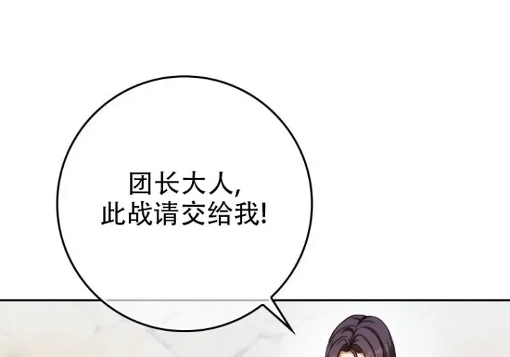 《重生刺客是天才剑士》第81话图85