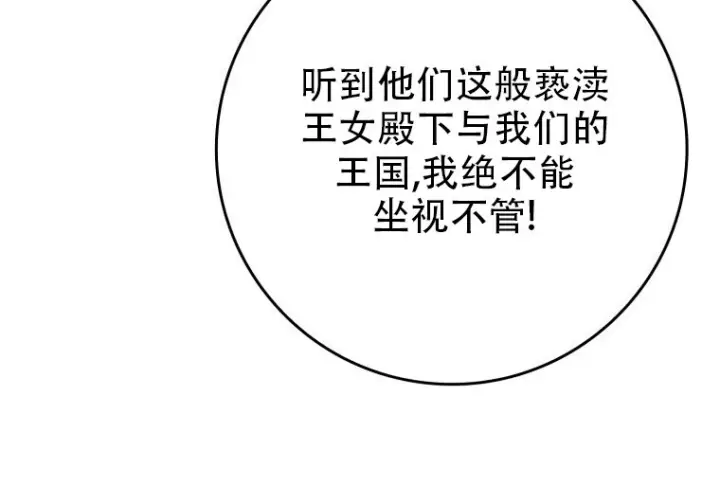 《重生刺客是天才剑士》第81话图88