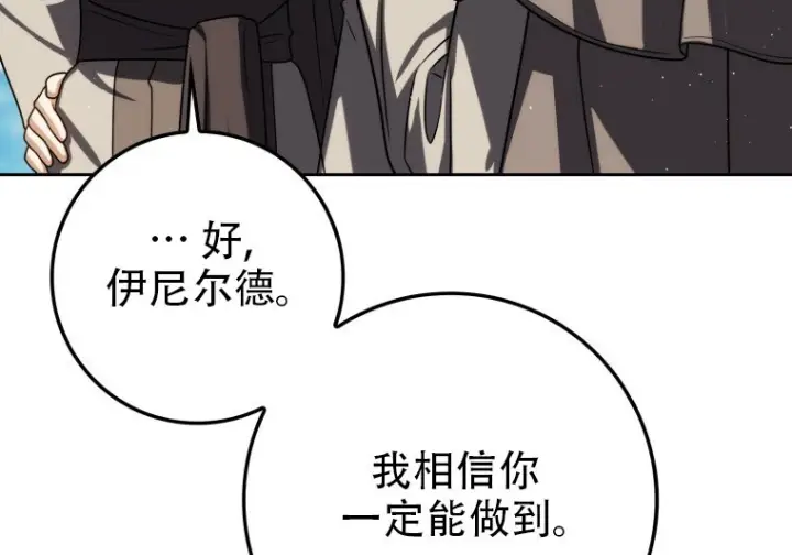 《重生刺客是天才剑士》第81话图92