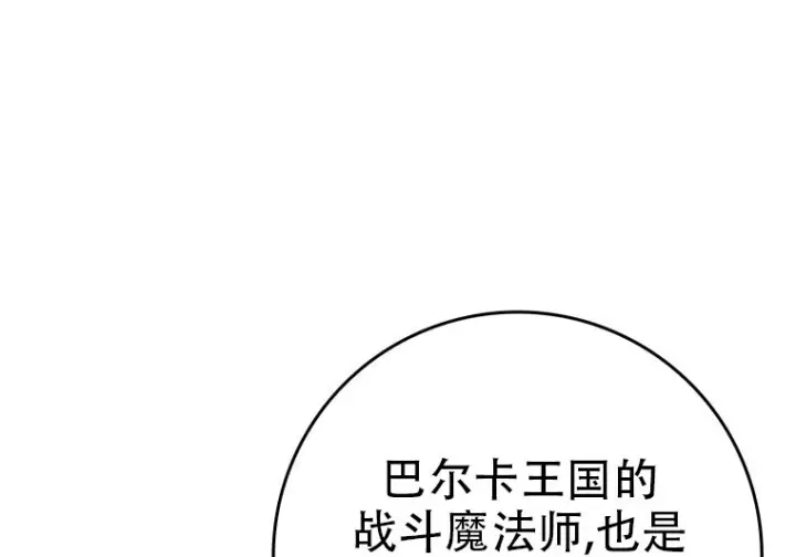 《重生刺客是天才剑士》第81话图98