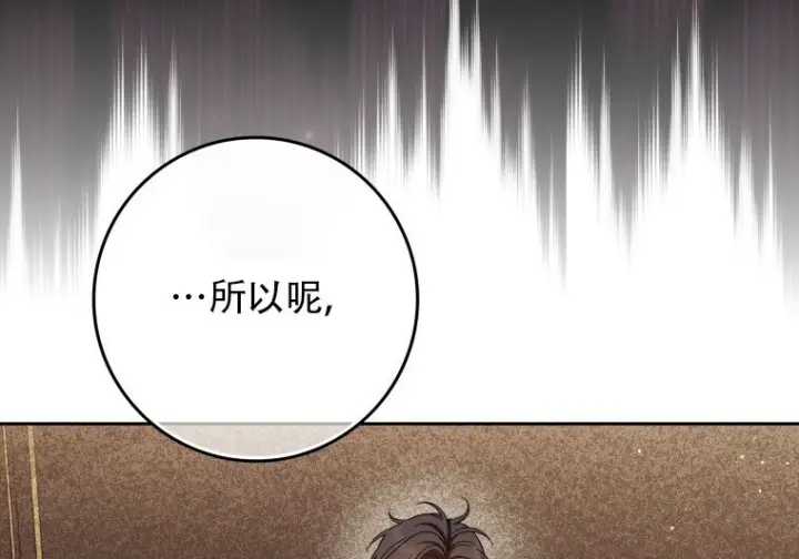 《重生刺客是天才剑士》第82话图130
