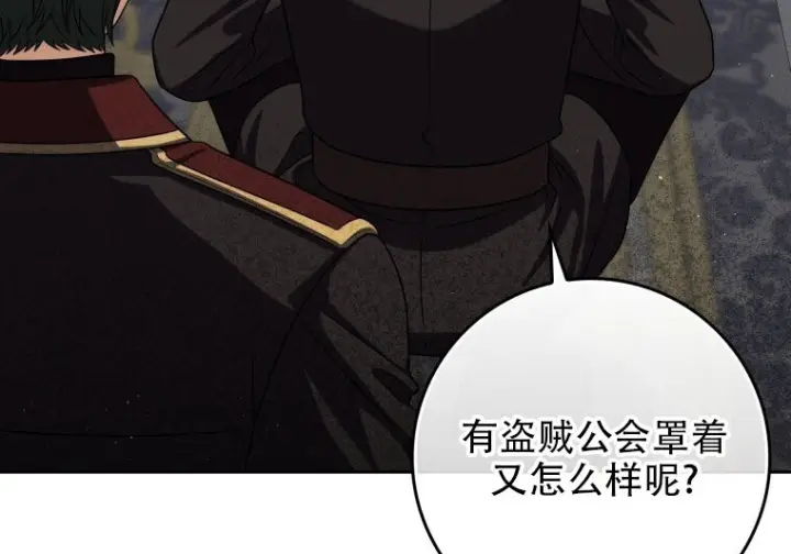 《重生刺客是天才剑士》第82话图133