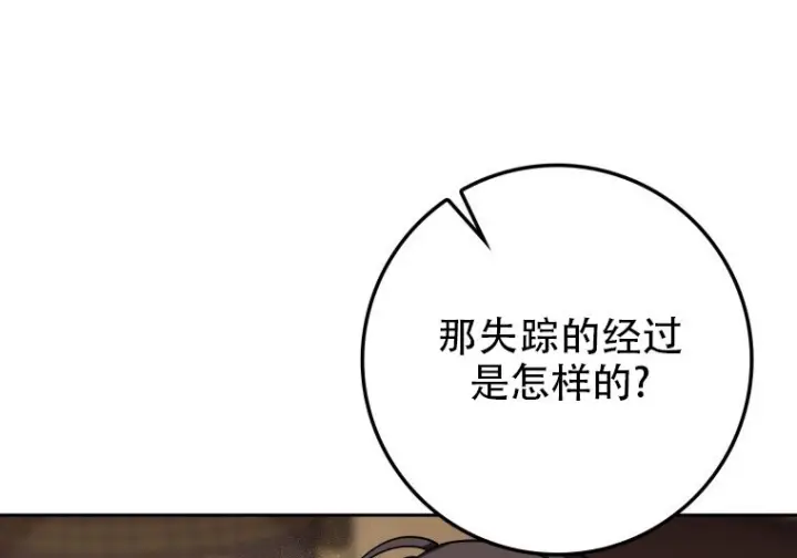 《重生刺客是天才剑士》第82话图140
