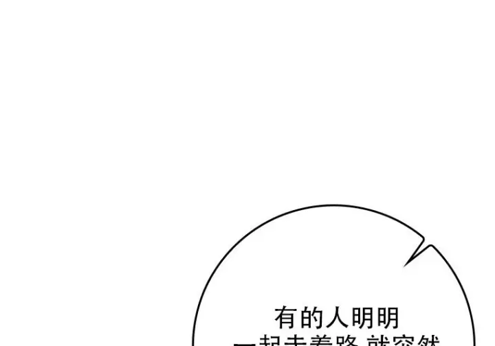 《重生刺客是天才剑士》第82话图144