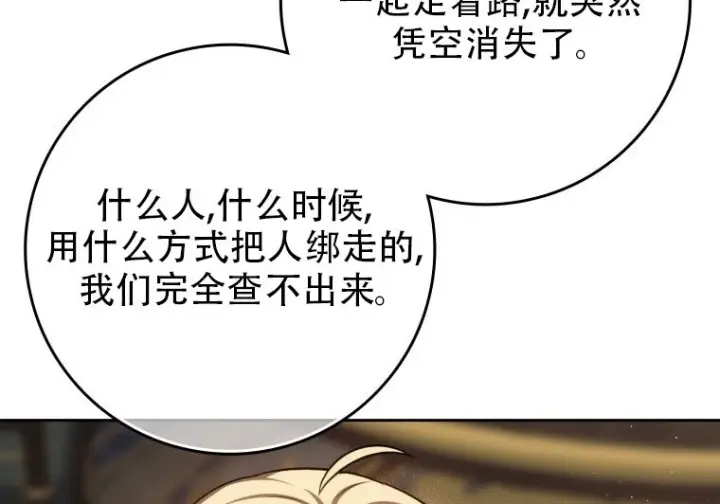 《重生刺客是天才剑士》第82话图145