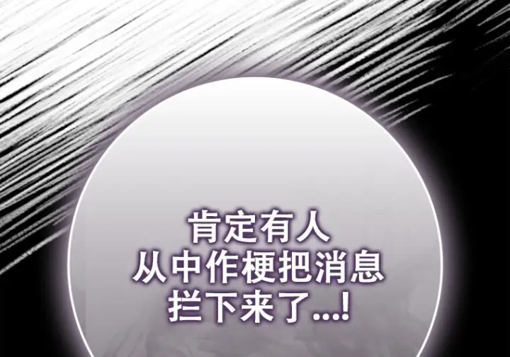 《重生刺客是天才剑士》第82话图160