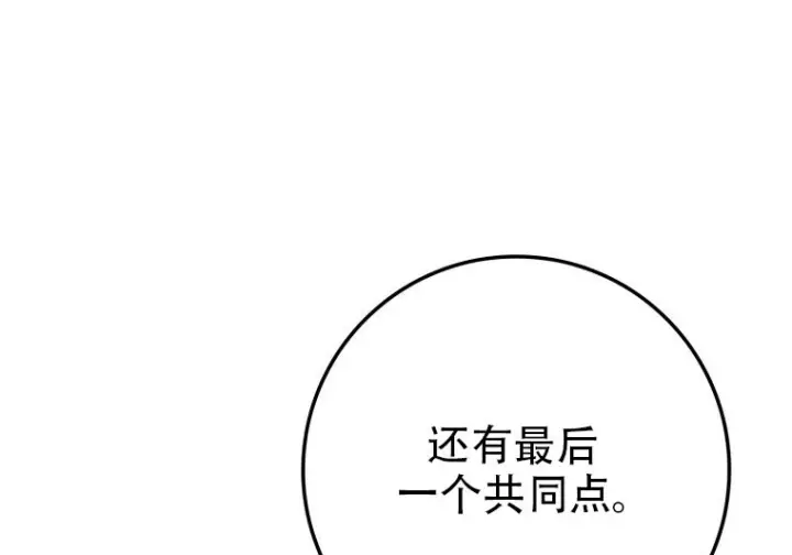 《重生刺客是天才剑士》第82话图166