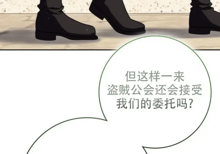 《重生刺客是天才剑士》第82话图179