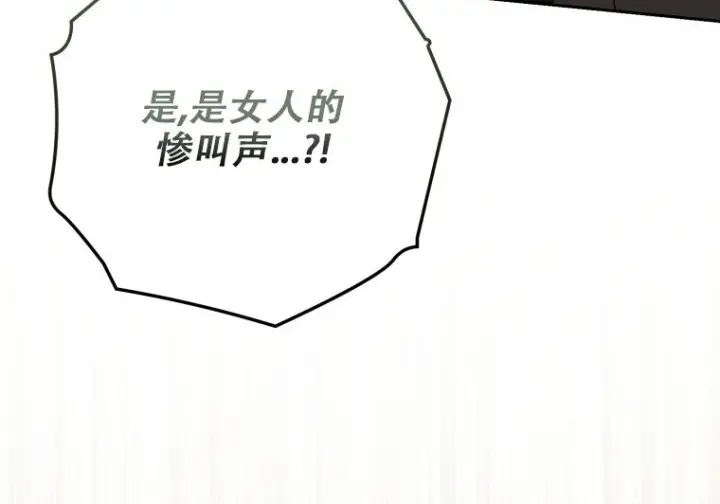 《重生刺客是天才剑士》第82话图189