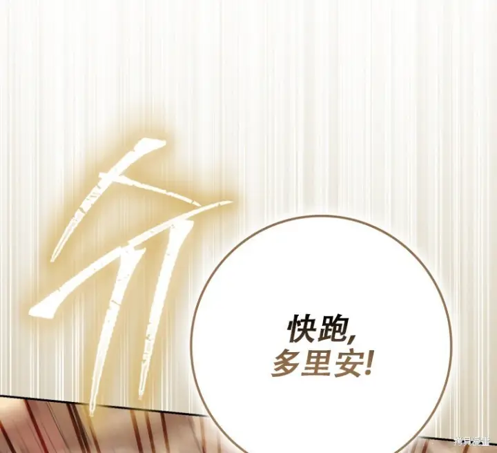 《重生刺客是天才剑士》第82话图190