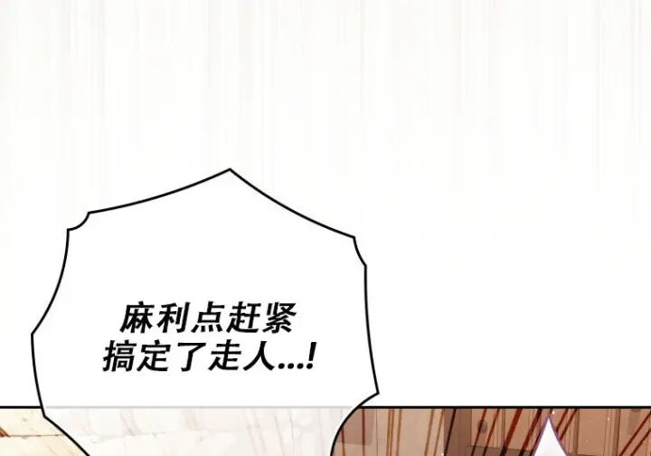 《重生刺客是天才剑士》第82话图195