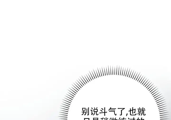 《重生刺客是天才剑士》第82话图220
