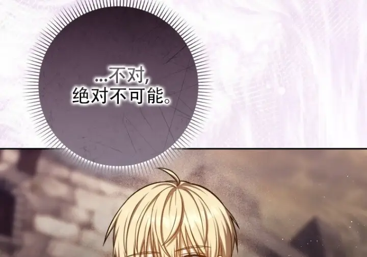 《重生刺客是天才剑士》第82话图253