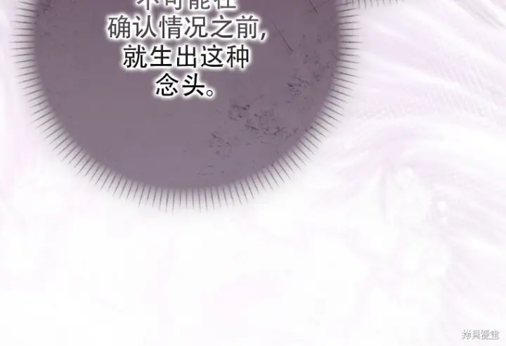《重生刺客是天才剑士》第82话图257