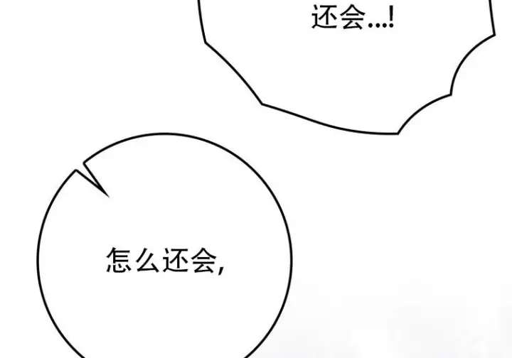 《重生刺客是天才剑士》第82话图288