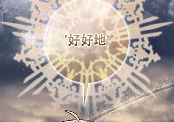 《重生刺客是天才剑士》第82话图290