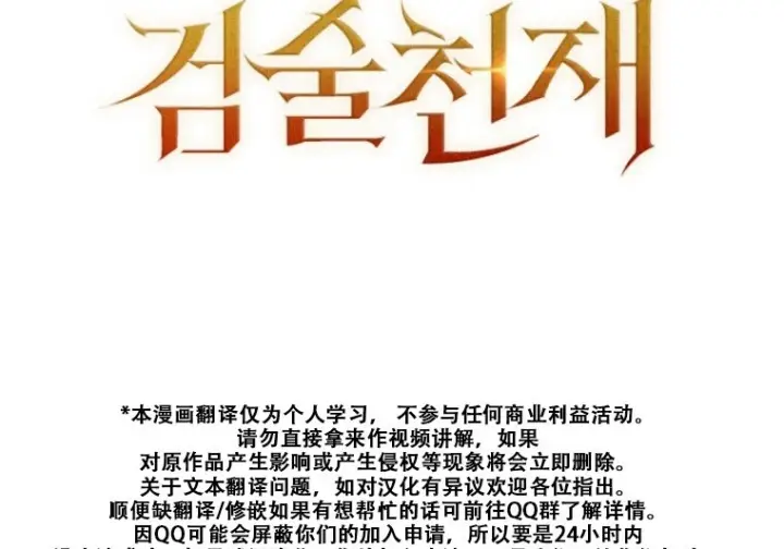 《重生刺客是天才剑士》第82话图295