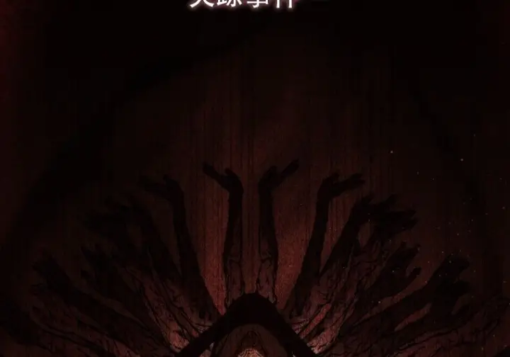 《重生刺客是天才剑士》第82话图39
