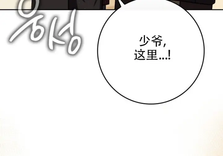 《重生刺客是天才剑士》第82话图68
