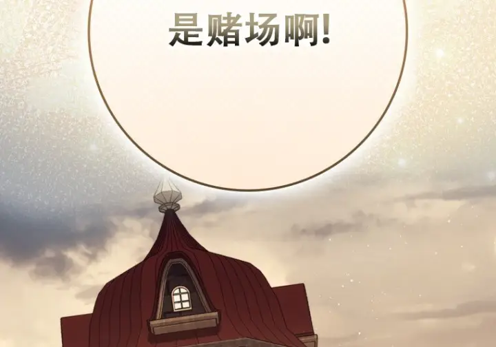 《重生刺客是天才剑士》第82话图70