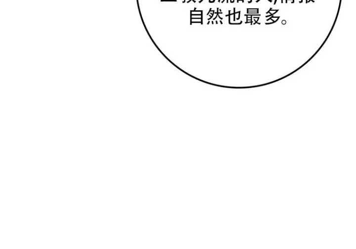 《重生刺客是天才剑士》第82话图79