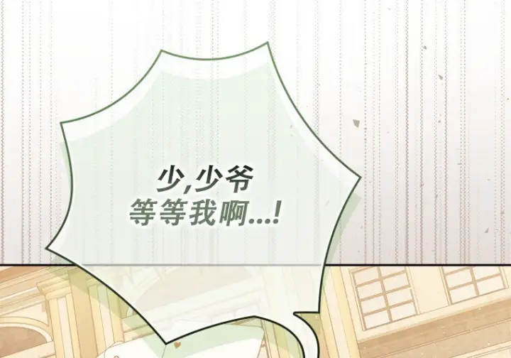 《重生刺客是天才剑士》第82话图84