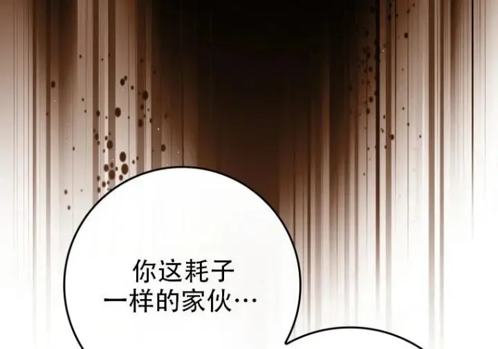 《重生刺客是天才剑士》第83话图101