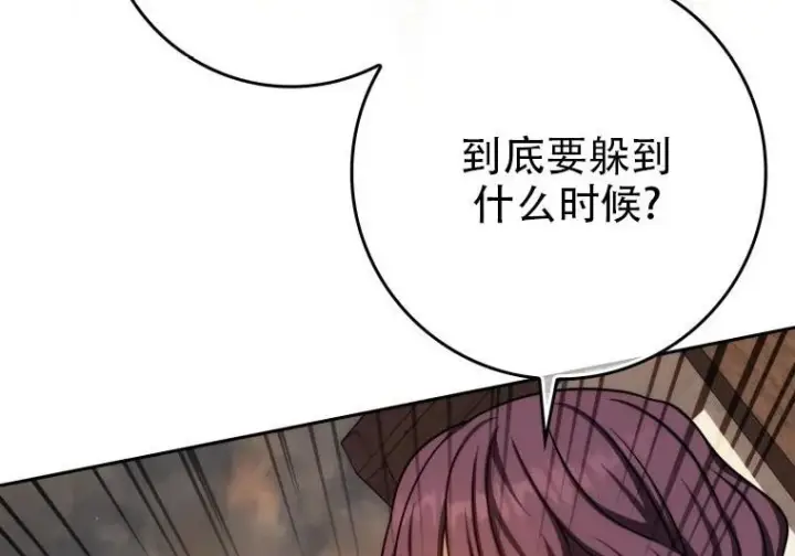 《重生刺客是天才剑士》第83话图102
