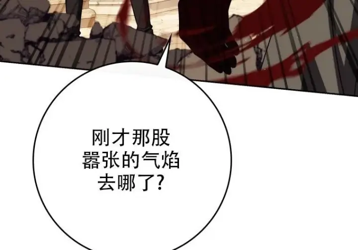《重生刺客是天才剑士》第83话图105