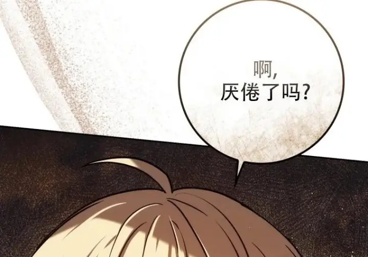 《重生刺客是天才剑士》第83话图107