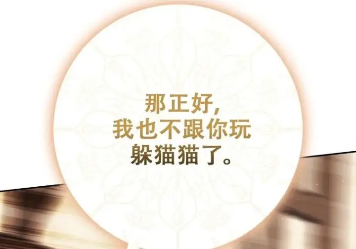 《重生刺客是天才剑士》第83话图111