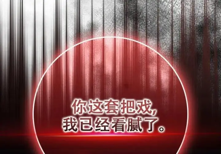 《重生刺客是天才剑士》第83话图128