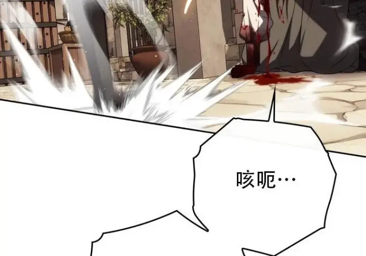 《重生刺客是天才剑士》第83话图147