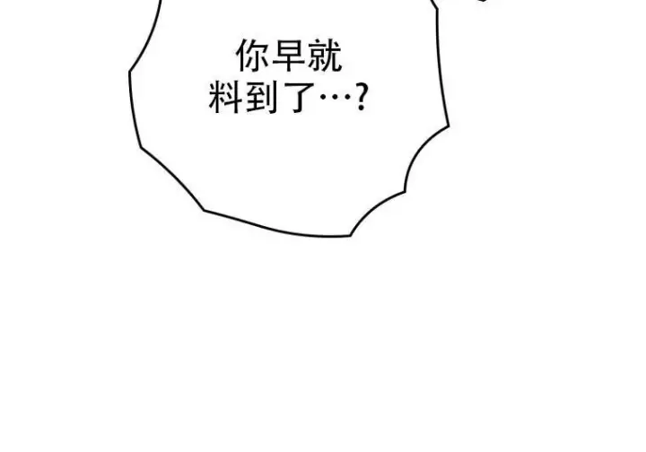 《重生刺客是天才剑士》第83话图148